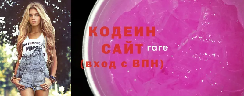 Codein напиток Lean (лин)  наркота  Красный Холм 