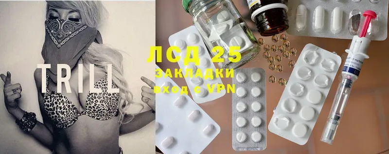 Лсд 25 экстази ecstasy  маркетплейс какой сайт  Красный Холм  где продают  